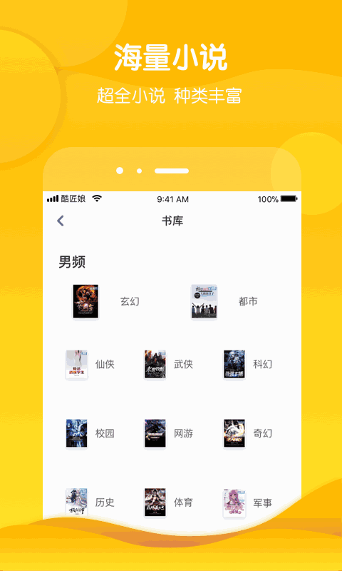酷匠閱讀