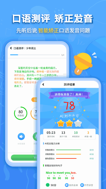 小學課本同步輔導-語數英學習
