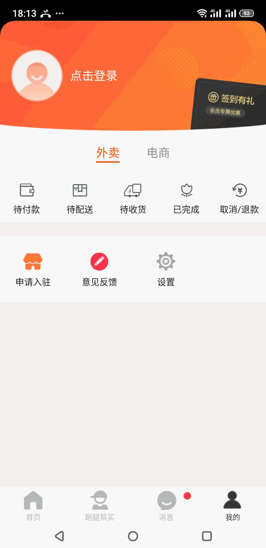 掌上渤海灣