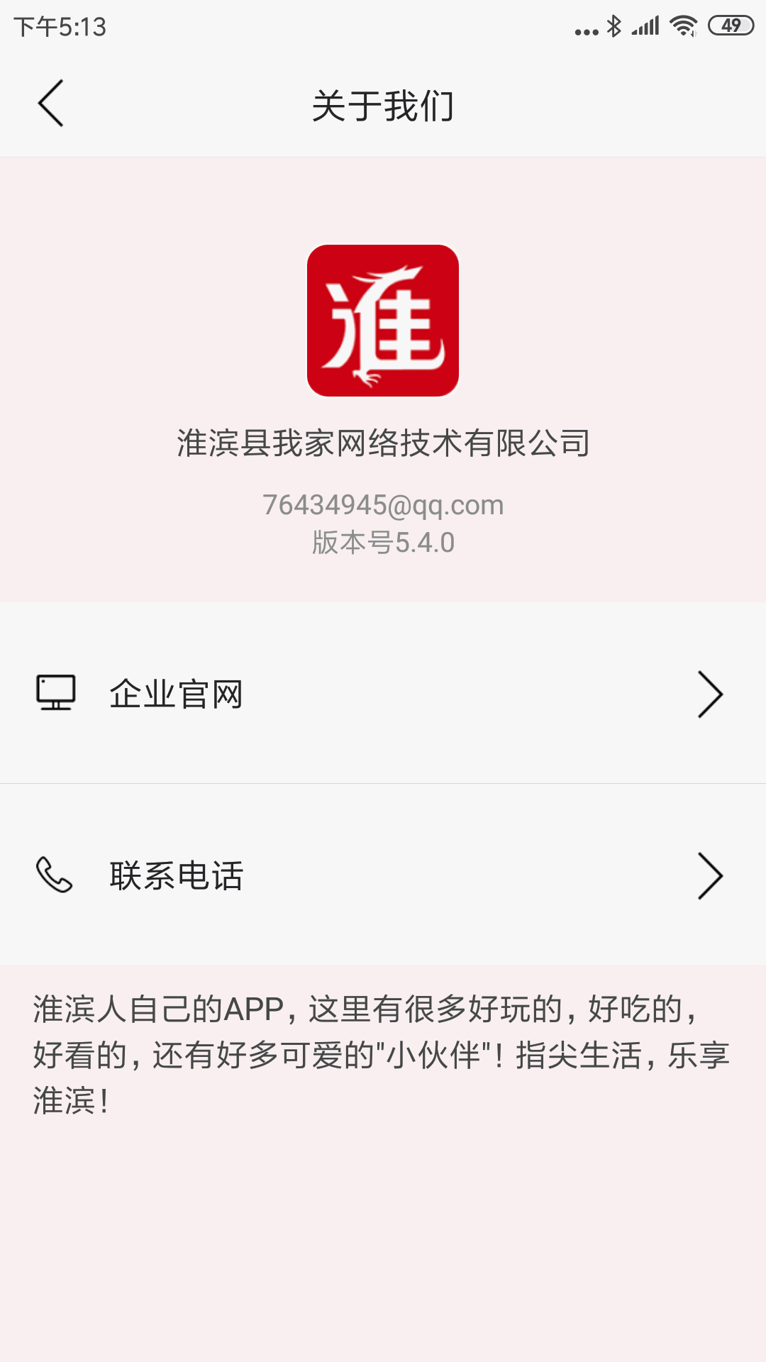 淮濱點點