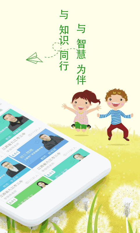 樂現云課堂