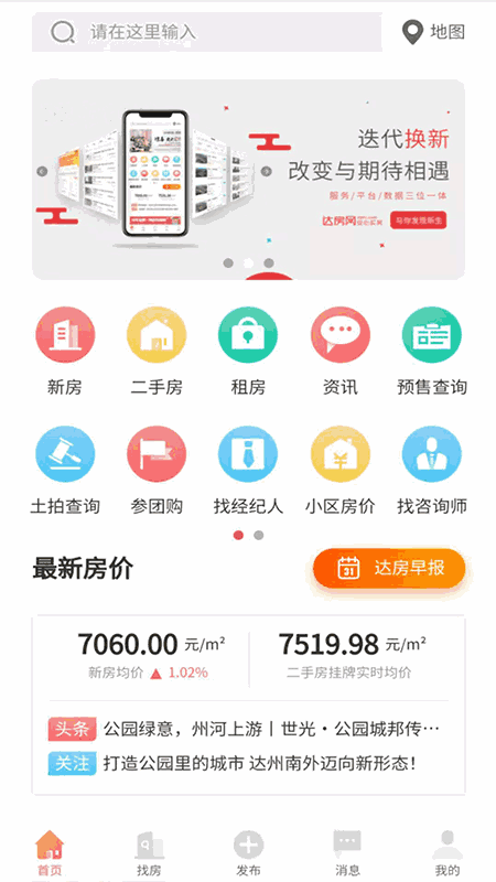 達房網