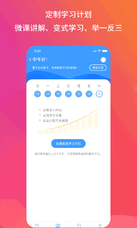 得正作業學生