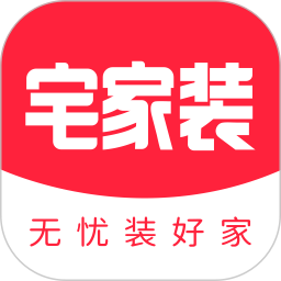 宅家裝