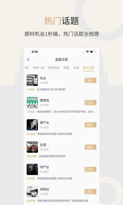第一財經VIP