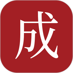 良緣吉成
