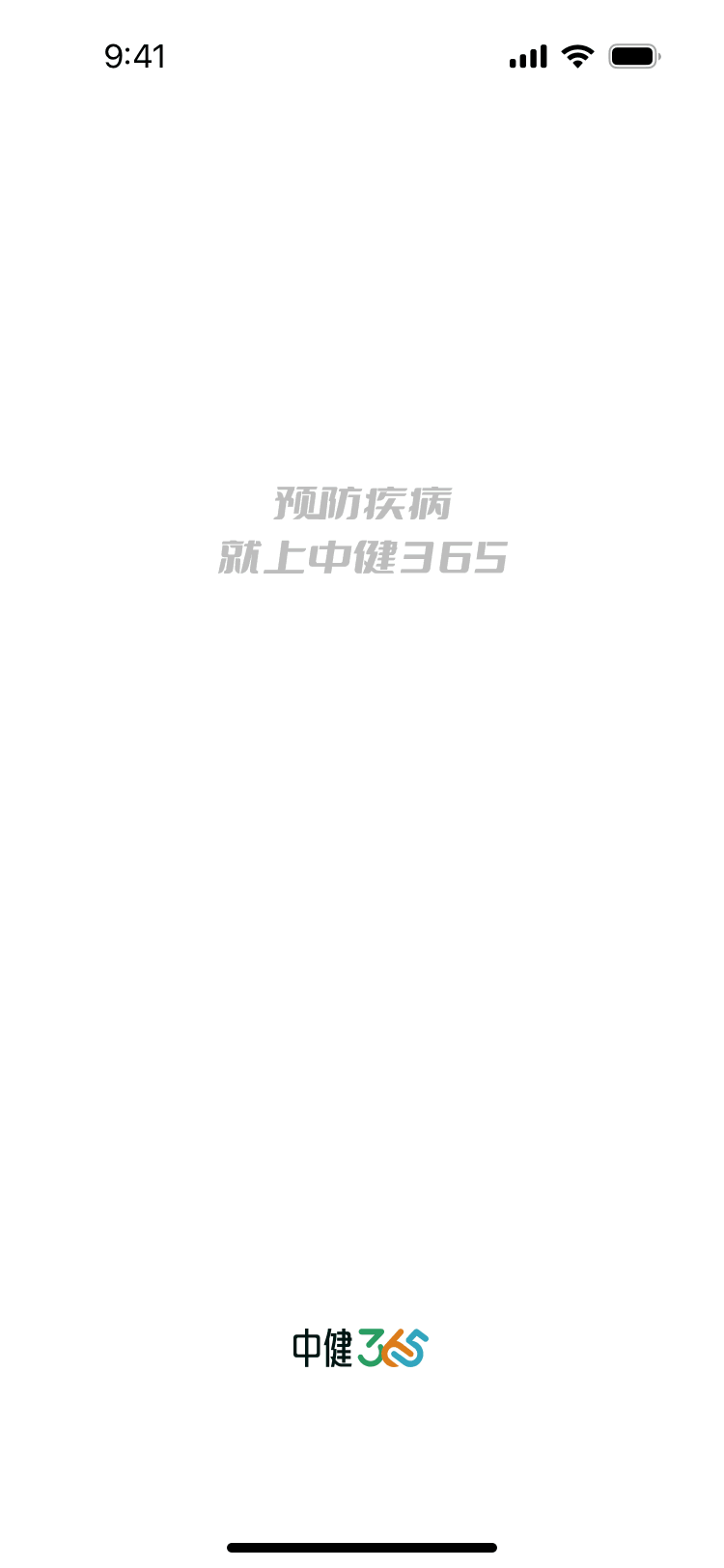365職工健康服務(wù)