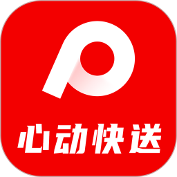 心動快送