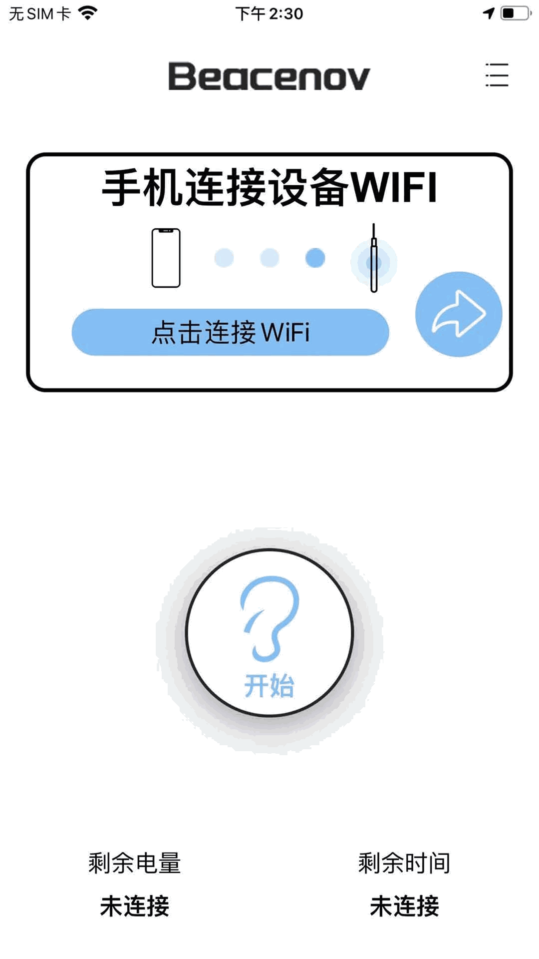 貝視采耳
