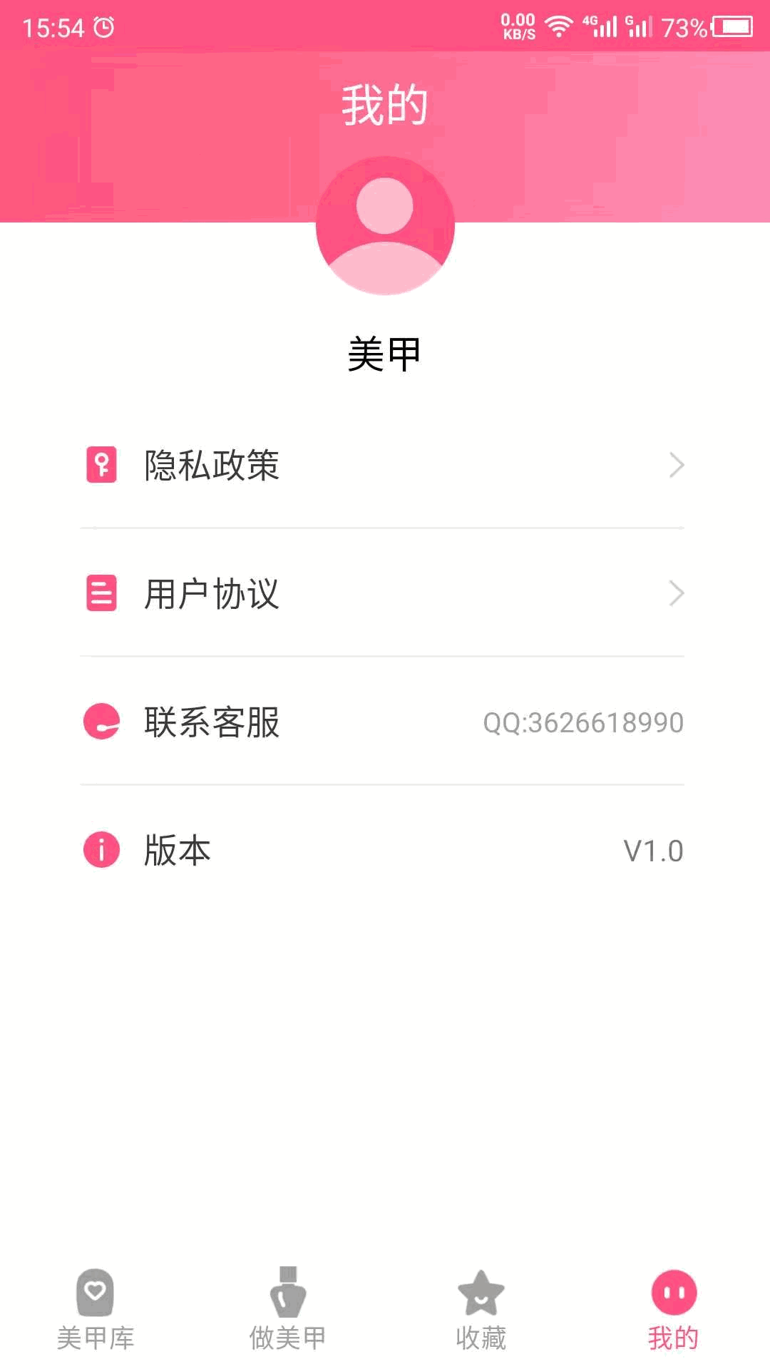 美甲