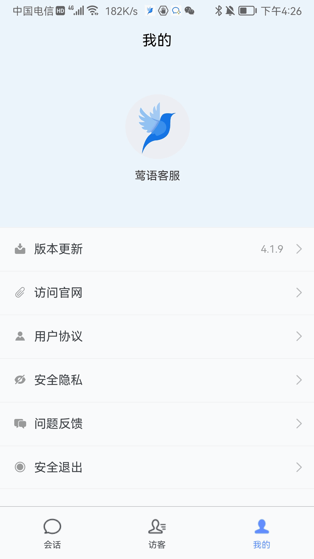 鶯語客服