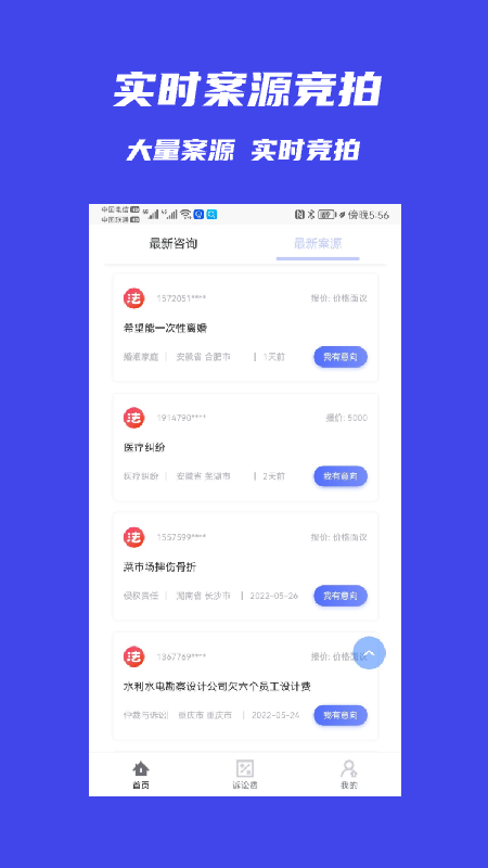 十問律師端