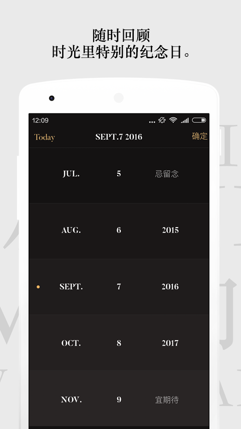 單向歷