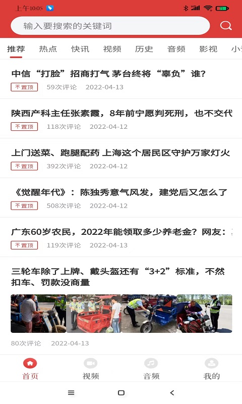 金盾影視