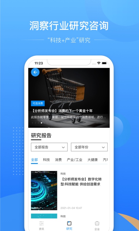 億歐