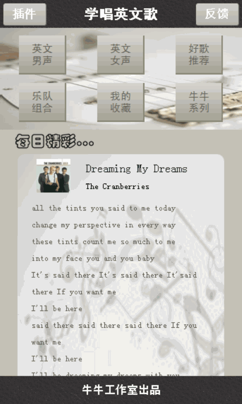 學唱英文歌