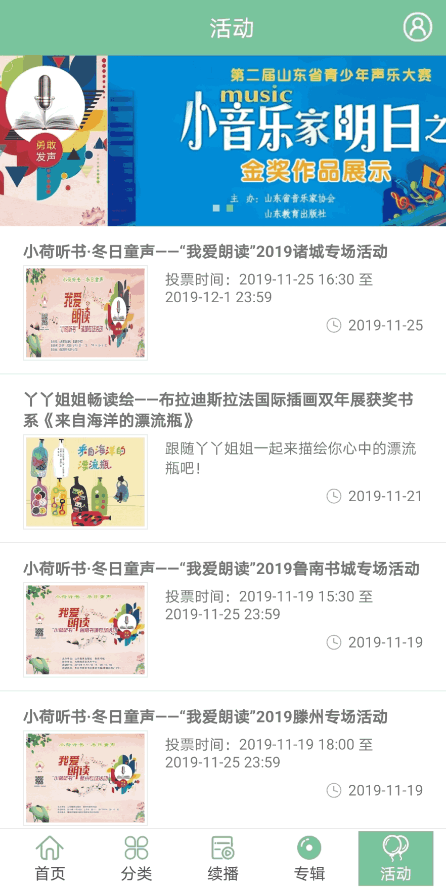 小荷聽書