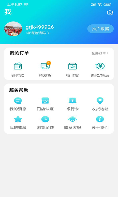 國人健康館