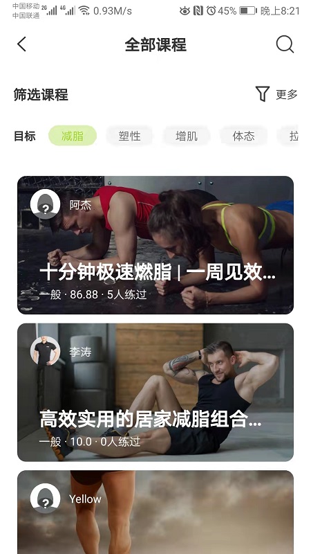 得減