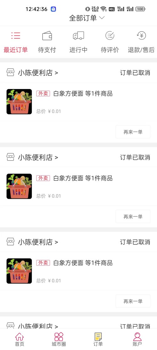 幸福從江