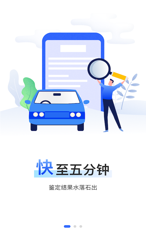 精真估云評估