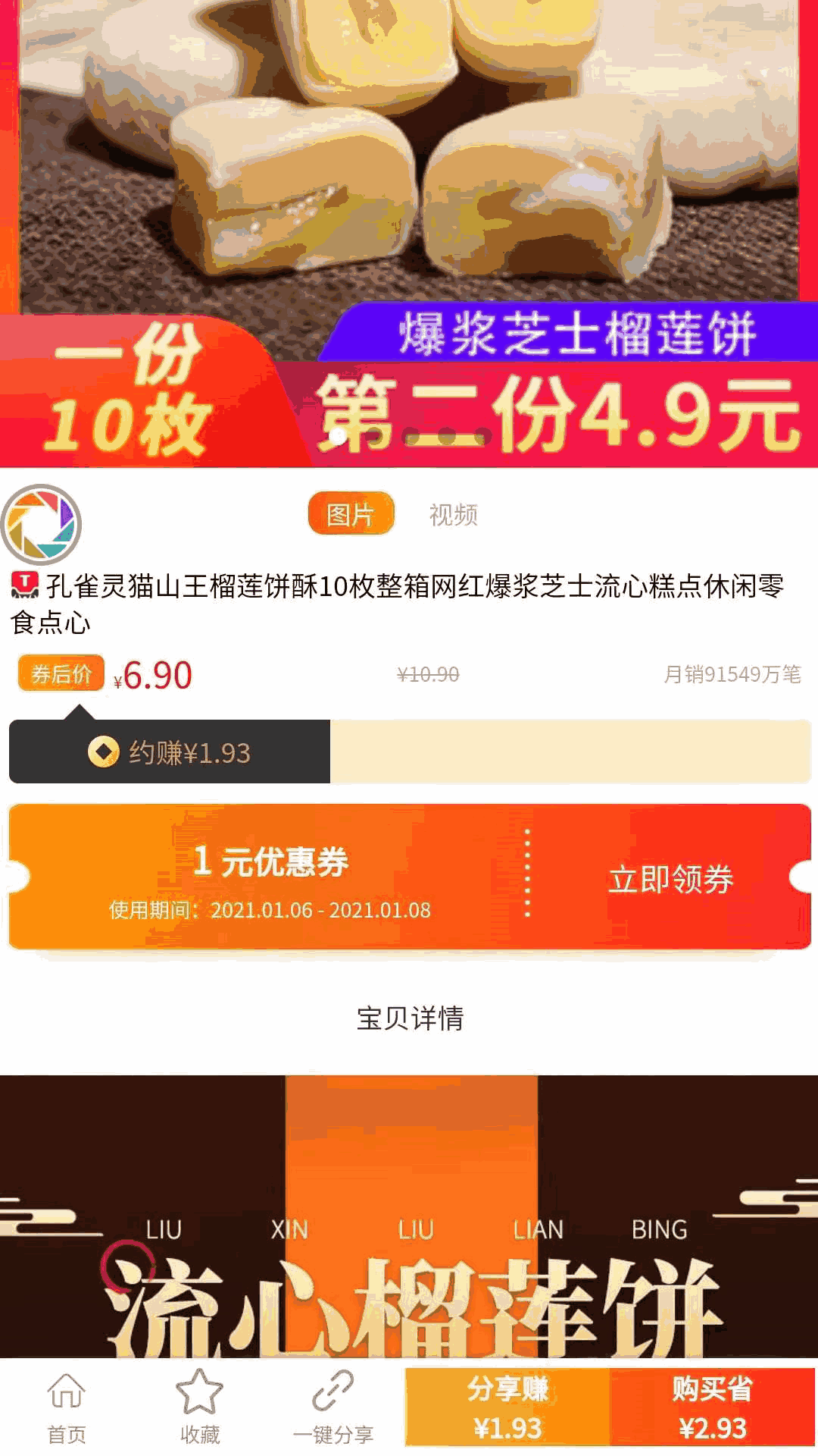 精選聯盟
