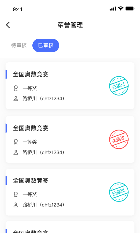 小學綜評教師