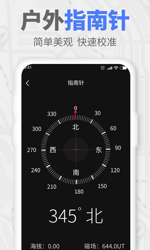 GPS實時海拔
