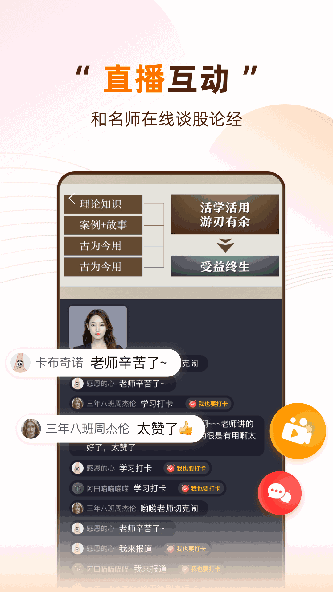 天天輕松學-海量課程在線學習