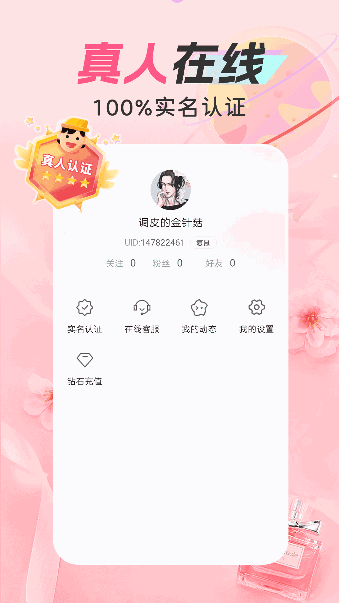 成人約陌交友