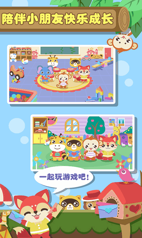 兒童幼兒園游戲