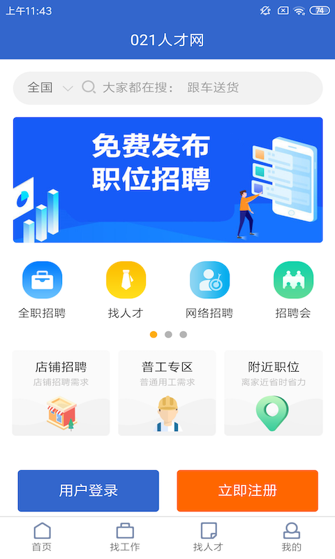 021人才網(wǎng)