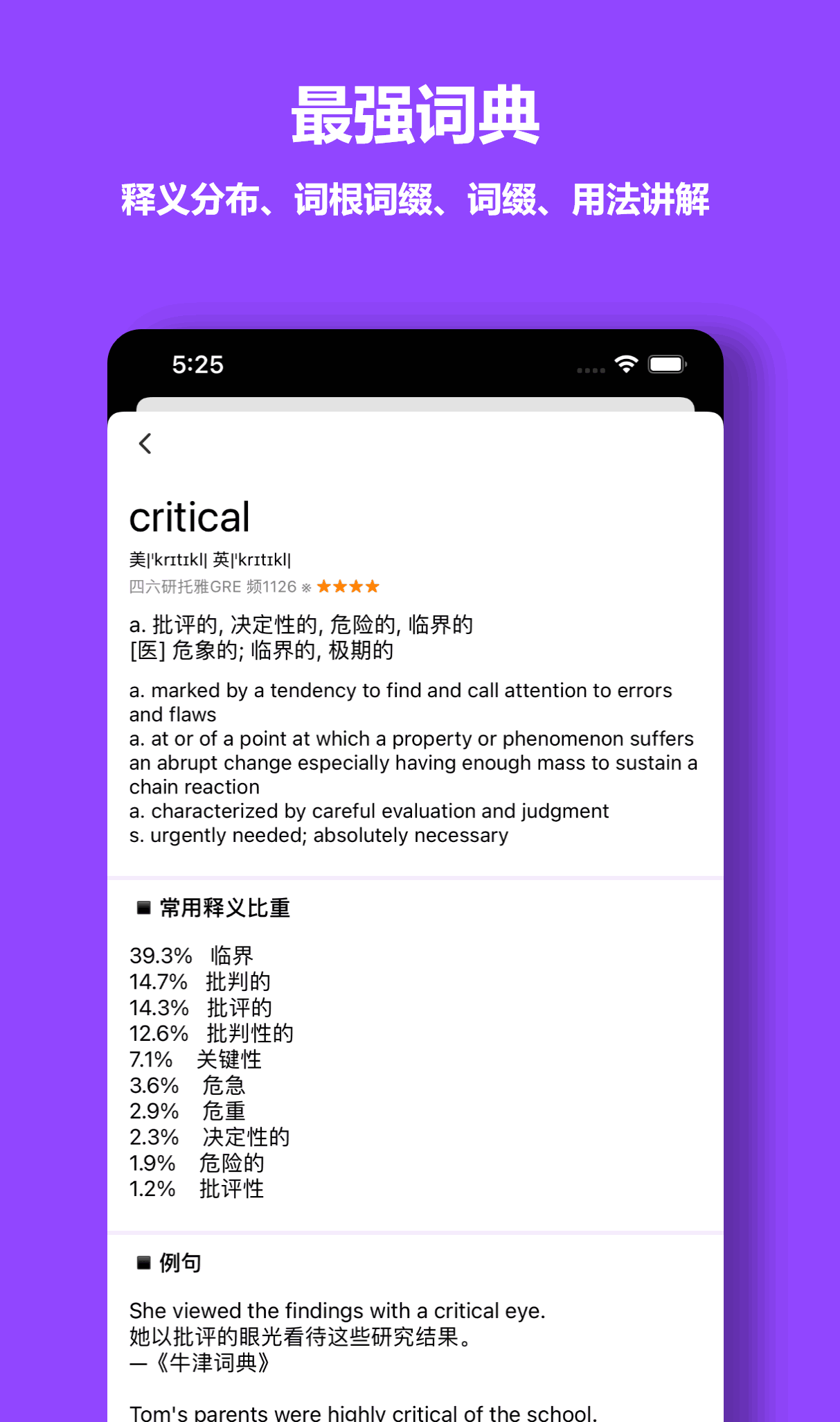 單詞塊