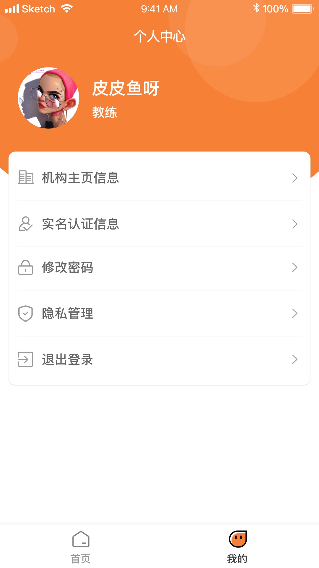 指尋機(jī)構(gòu)端