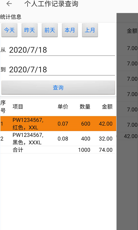 聚寶庫(kù)系統(tǒng)
