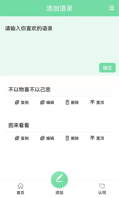 名人名言心情語錄