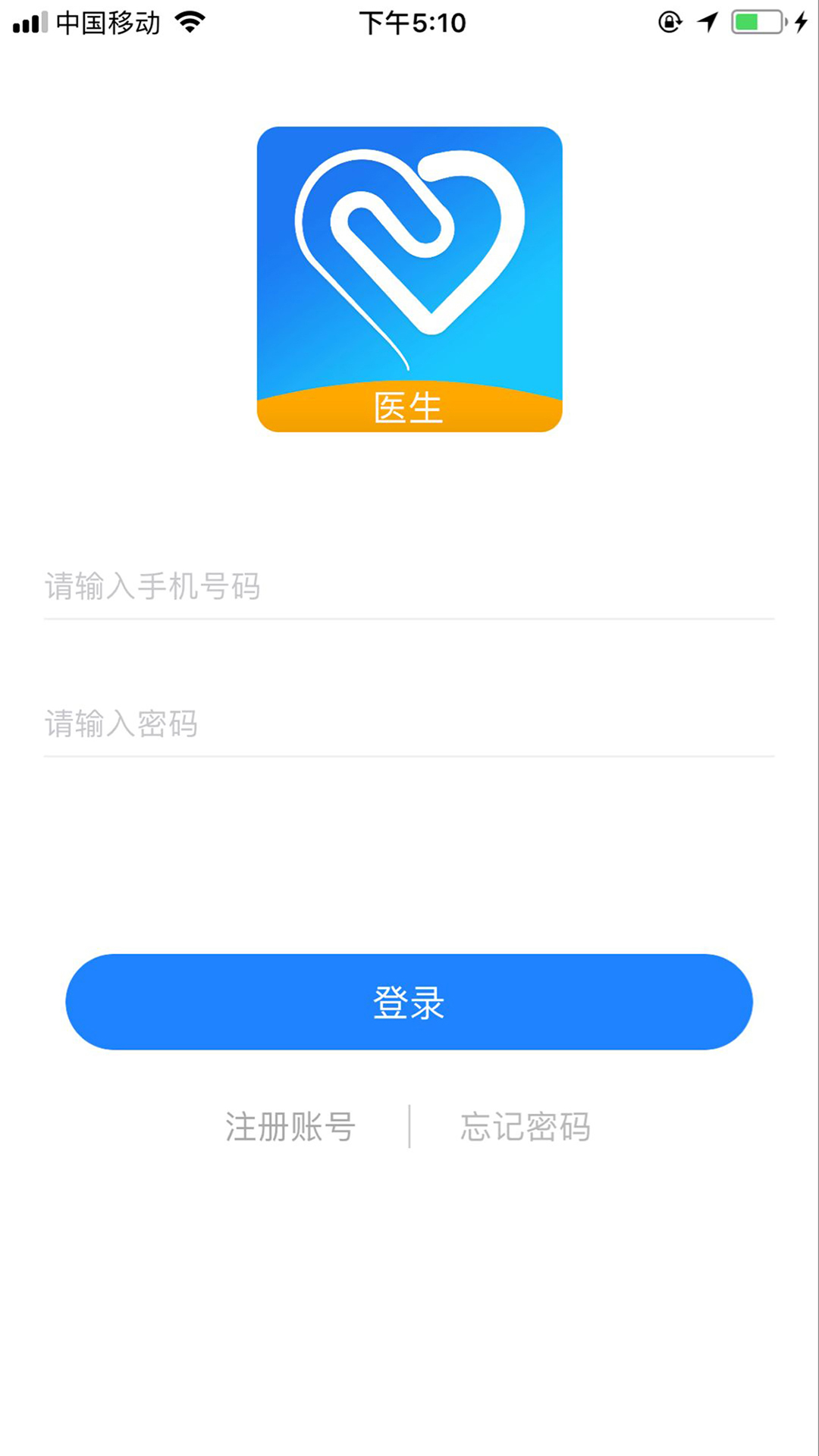移路同行APP應用平臺