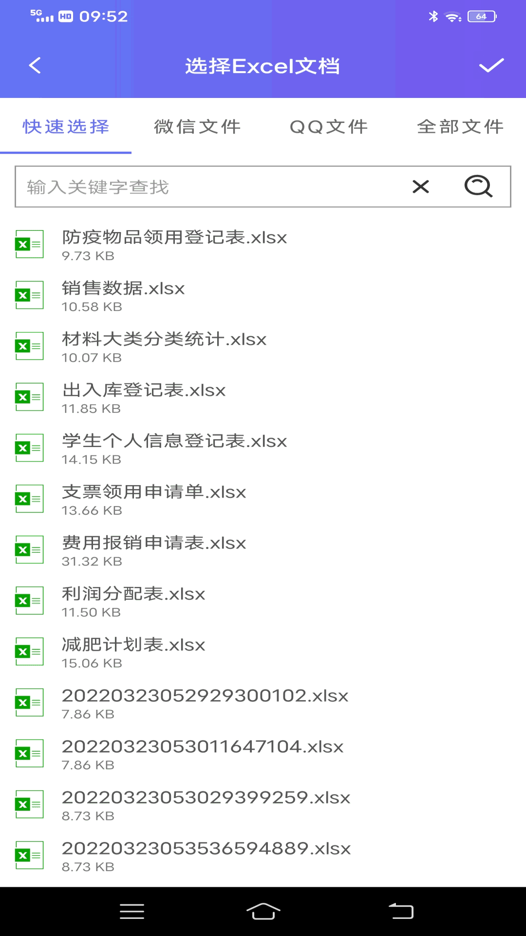 手機Excel