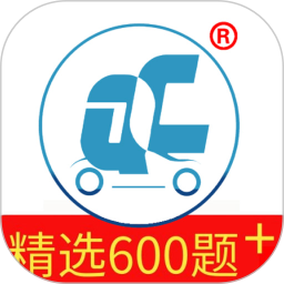 全成駕考寶