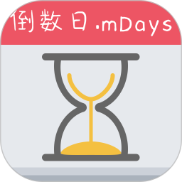 倒數(shù)日.mDays