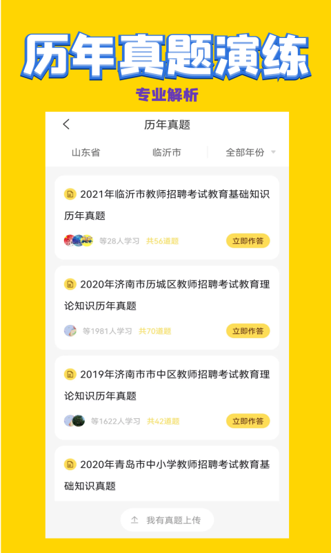 公共基礎狀元題庫
