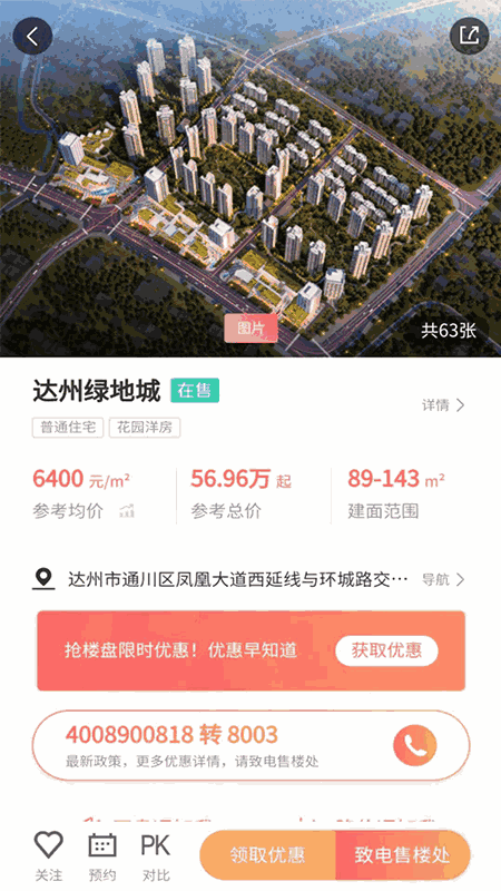 達房網