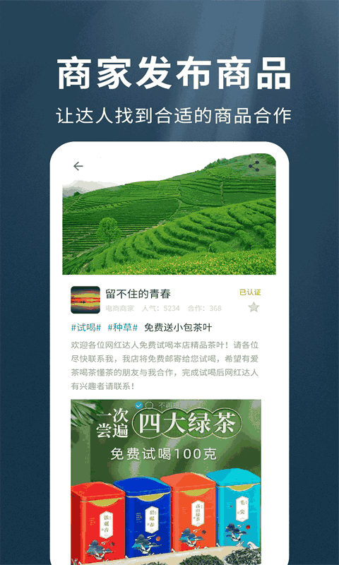 我是網(wǎng)紅MCN