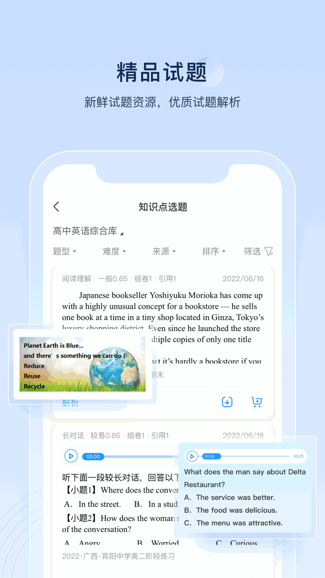 組卷