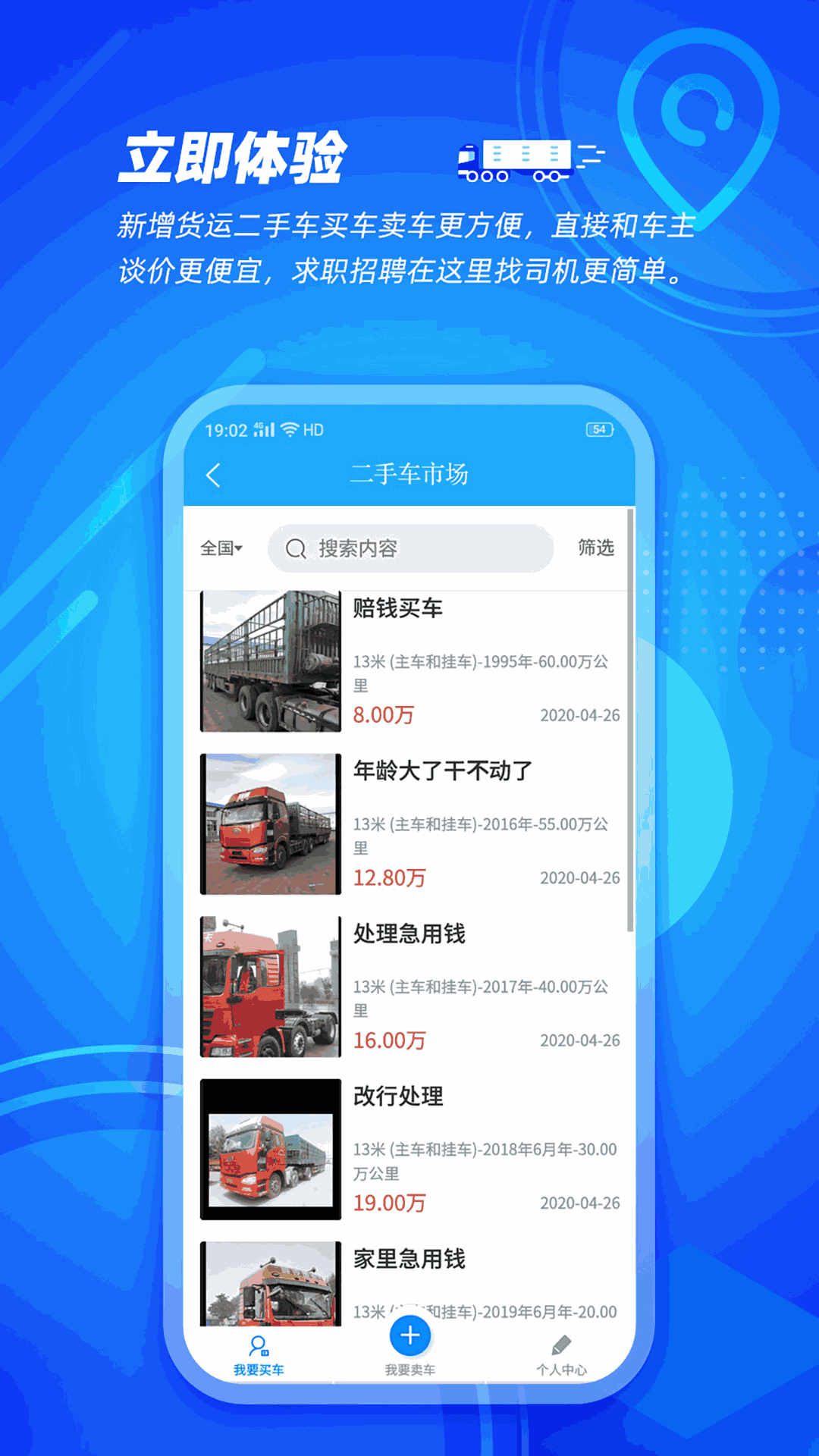 信來車往貨站
