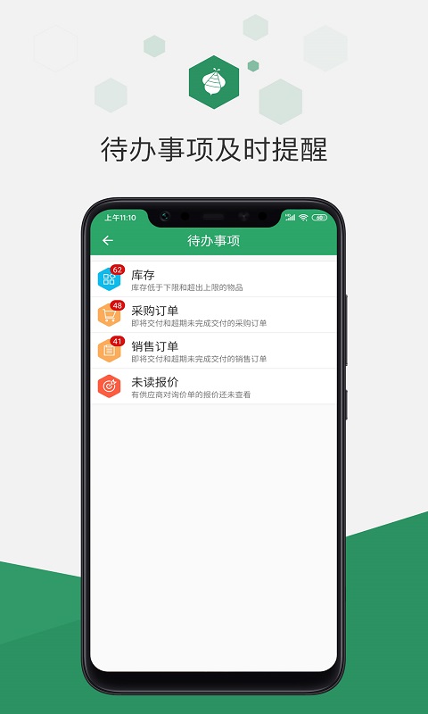 百卓優采云進銷存