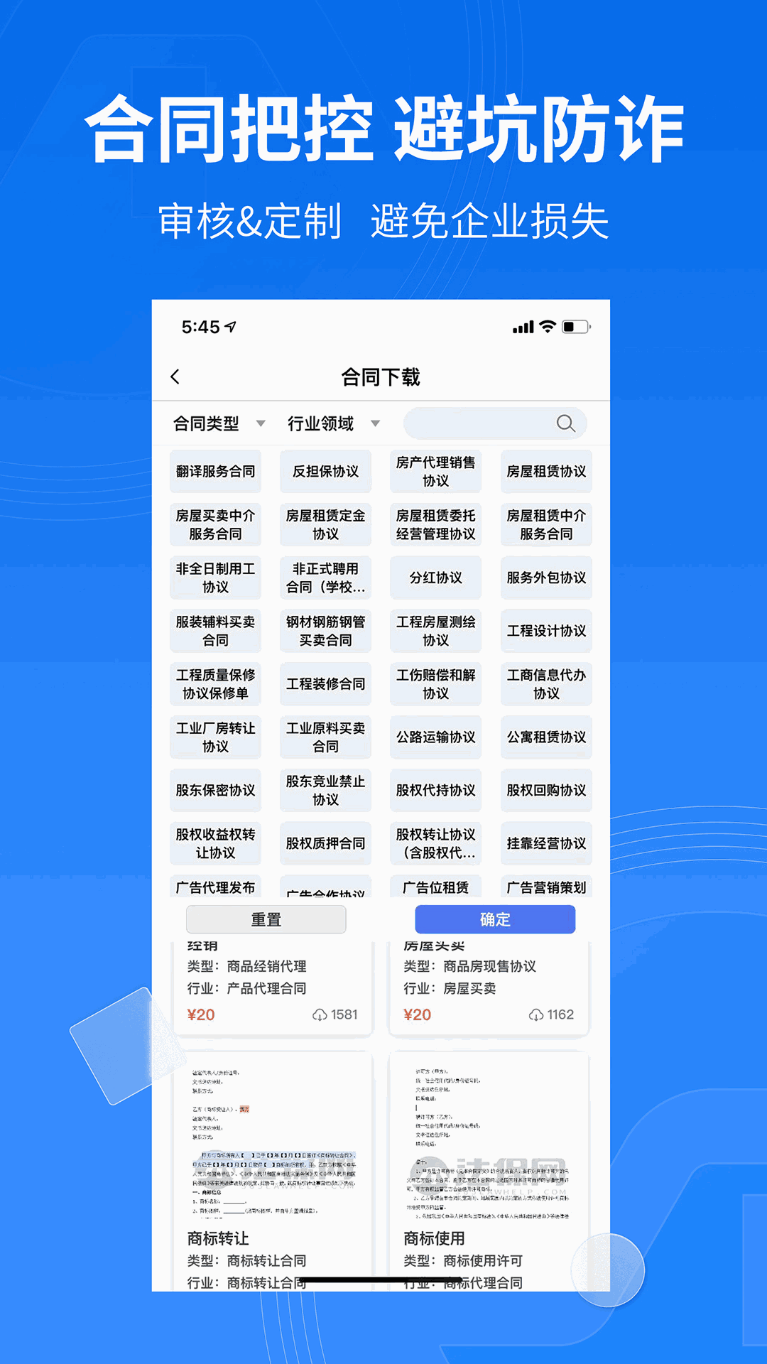 法保網