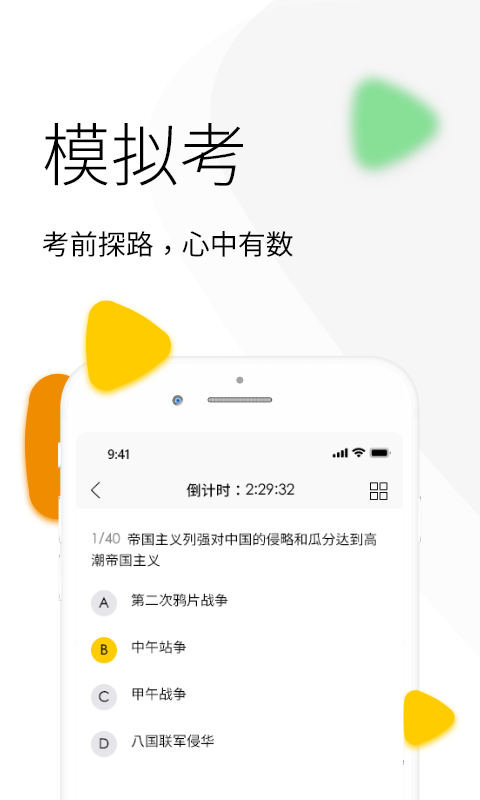 升學教育