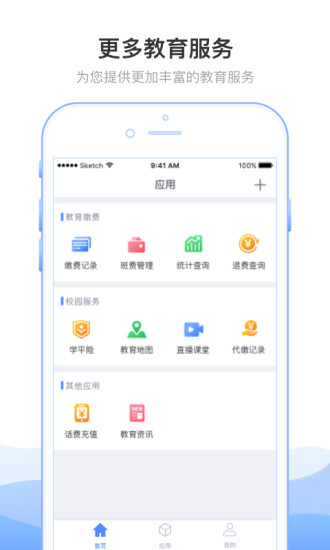 臨沂市教育收費系統(tǒng)