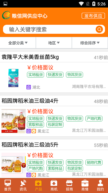 中國糧油信息網